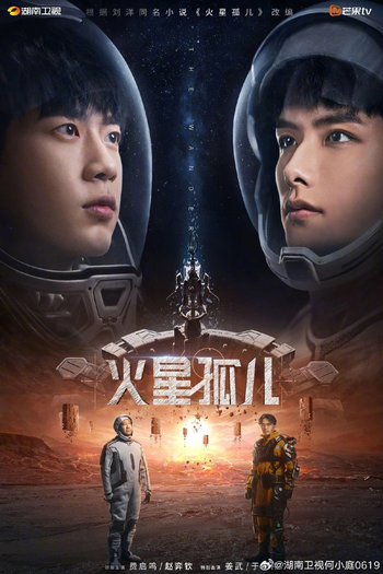  de Série The Wanderers (2024)