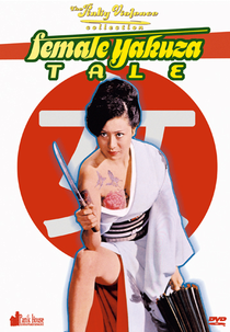 Female Yakuza Tale: Inquisition and Torture (Yasagure anego den: sôkatsu rinchi)
