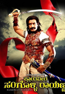 Kraanthiveera Sangolli Raayanna (Kraanthiveera Sangolli Raayanna)