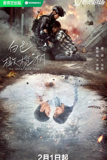  de Série The White Olive Tree (2025)