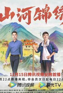 Shan He Jin Xiu - Poster / Capa / Cartaz - Oficial 1