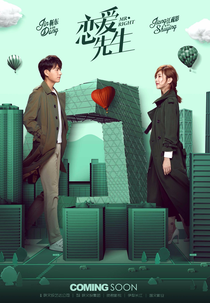 Mr. Right (Lian Ai Xian Sheng)