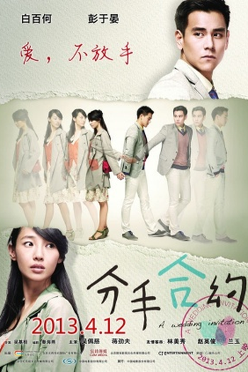  de Filme A Wedding Invitation (2013)