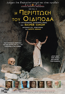 O caso e ficção (Der Fall Ö)