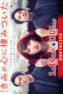 Kimi ga Kokoro ni Sumitsuita - Poster / Capa / Cartaz - Oficial 1