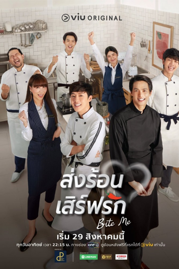 Poster de Franquia ส่งร้อน เสิร์ฟรัก (2021)