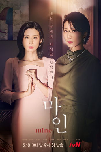  de Série Mine (2021)