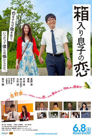 Poster 5 de Filme Blindly in Love (2013)