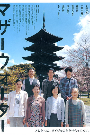  de Filme Mother Water (2010)