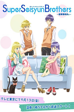 Super Seisyun Brothers (スーパーセイシュンブラザーズ)