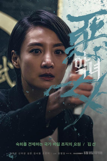  de Filme A Vilã (2017)