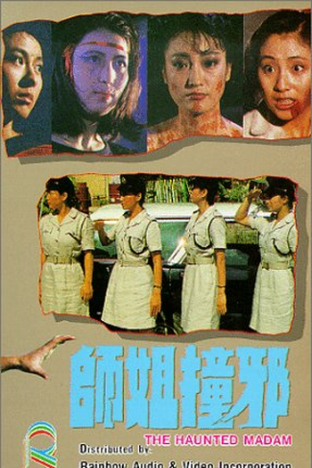  de Filme The Haunted Madam (1986)