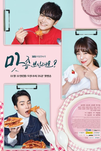 Poster de Série Want a Taste? (2019)