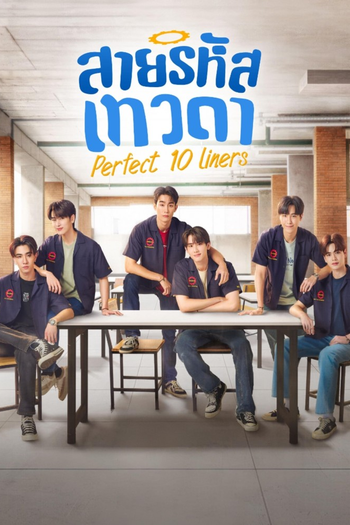 Poster de Franquia สายรหัสเทวดา Perfect10 Liners (2024)