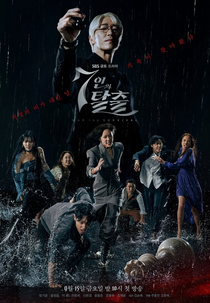 7 Escape (1ª Temporada) (7인의 탈출)