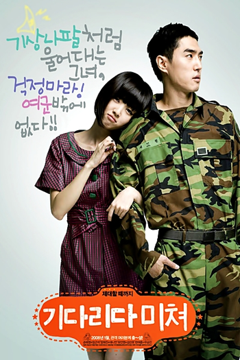  de Filme Crazy Waiting (2008)