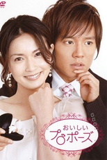 Oishii Proposal (おいしいプロポーズ)