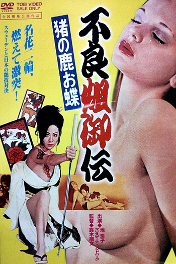  de Filme Sexo e Fúria (1973)