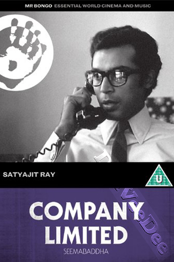  de Filme Company Limited (1974)