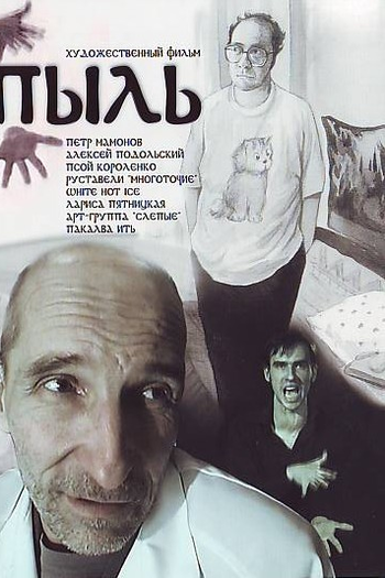  de Filme Poeira (2005)