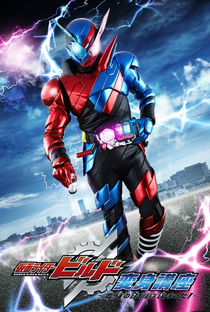 Kamen Rider Build - Poster / Capa / Cartaz - Oficial 1