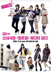Girls' Generation's Factory Girl (Girls' Generation's Factory Girl)