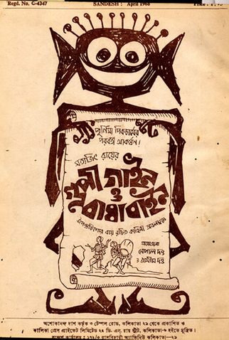 Poster 1 de Filme As Aventuras de Goopy e Bagha (1968)