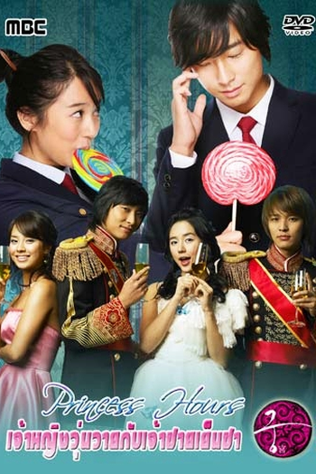  de Série Goong (2006)