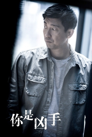 Poster 1 de Filme The Convicted (2017)