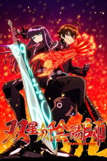 Sousei no Onmyouji (双星の陰陽師)