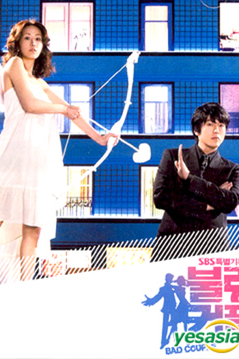  de Série Bad Couple (2007)