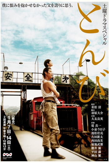 Poster de Franquia Tonbi (2012) (2012)
