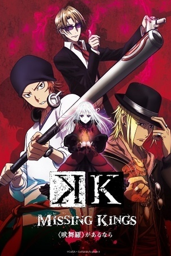  de Filme K: Missing Kings (2014)