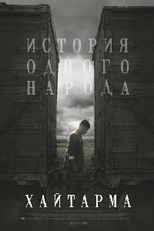 Khaytarma (Khaytarma)