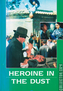 Heroine in the Dust (Jiang hu nu er)