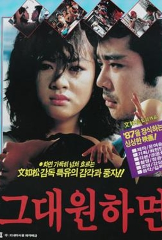 Poster 1 de Filme If You Want (1987)