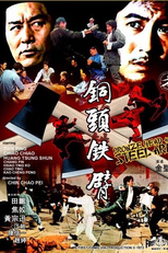 Bronze Head and Steel Arm (Tong tou tie bei)