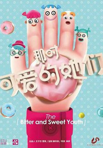 The Bitter and Sweet Youth (那时，可爱的她们)