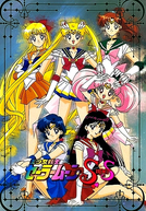 Sailor Moon (4ª Temporada - Sailor Moon Super S)