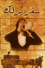  O Exílio (Safar Barlek)