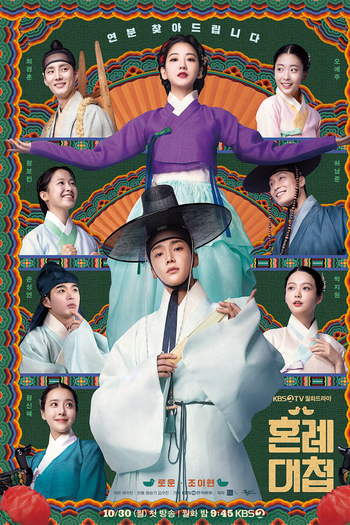  de Série The Matchmakers (2023)