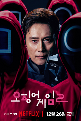 Poster 30 de Série Round 6 (2ª Temporada) (2024)