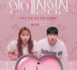 The Love Lab