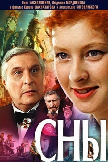  de Filme Sonhos (1993)