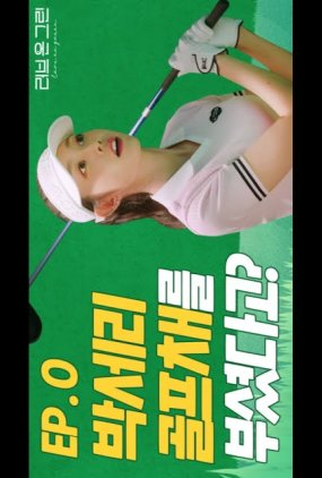 Poster 1 de Série Love On Green (2022)