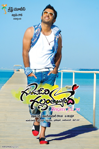  de Filme Gunde Jaari Gallanthayyinde (2013)