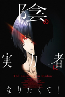 The Eminence in Shadow (1ª Temporada) - Poster / Capa / Cartaz - Oficial 2