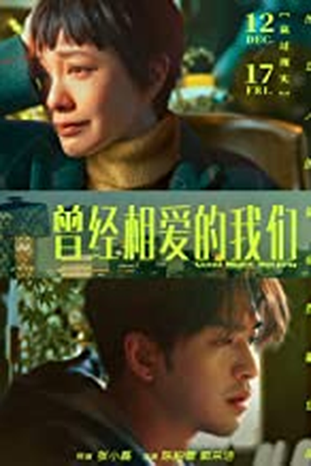 de Filme Good Night Beijing (2021)