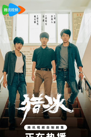  de Série The Hunter (2024)