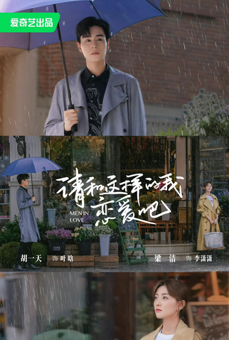 Poster 2 de Série Men in Love (2024)